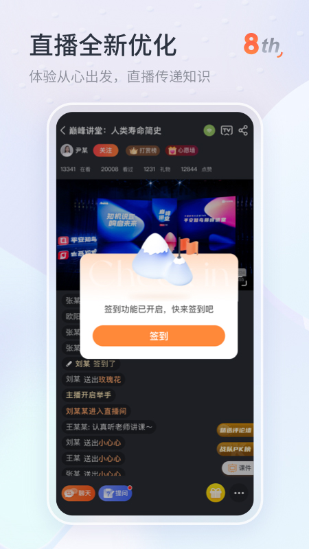 知鸟app下载安装