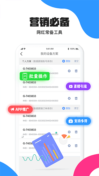 多多云手机app