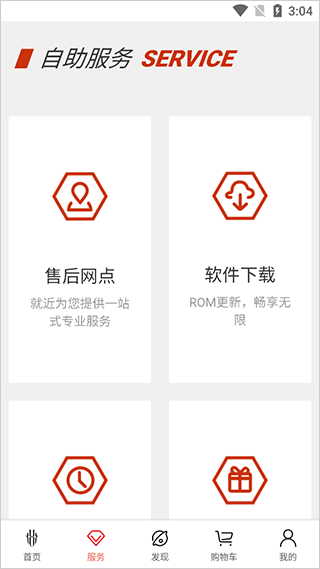 红魔商城app