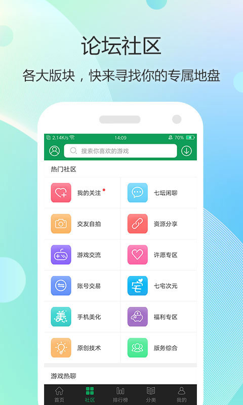 7723游戏盒APP