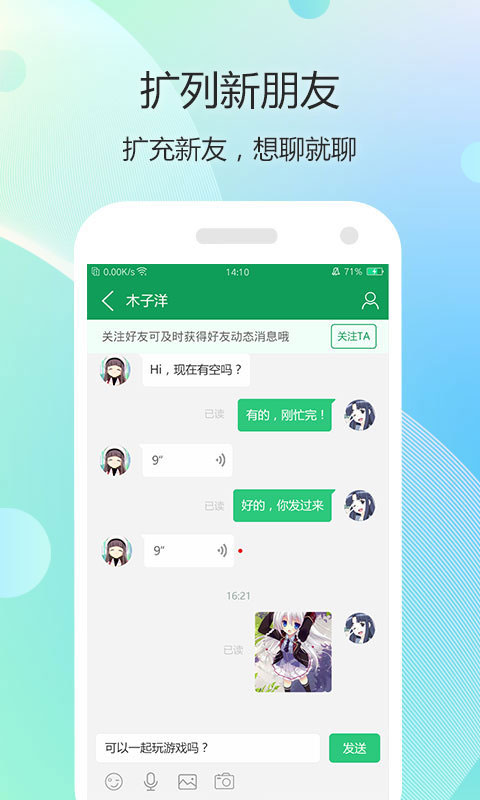 7723游戏盒APP