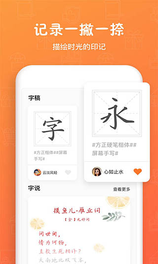 手迹造字app