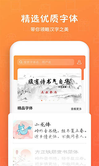 手迹造字app