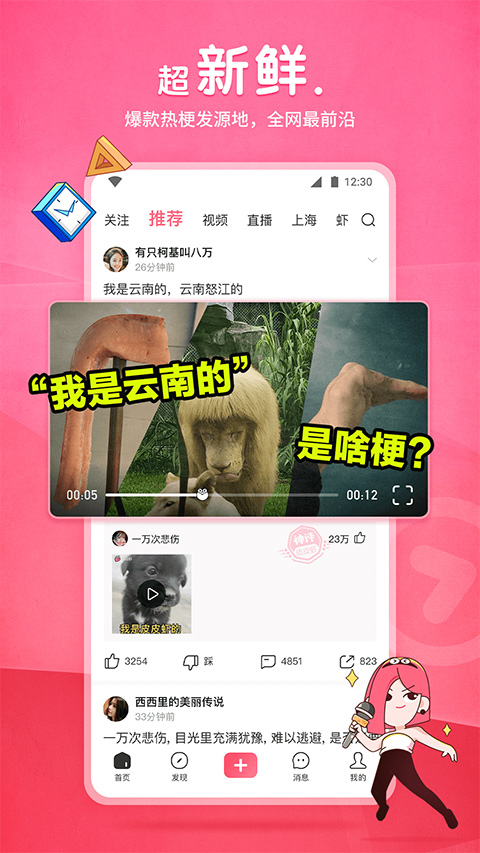 皮皮虾app