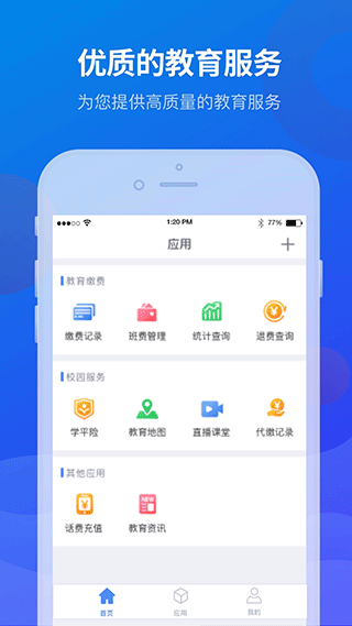 宁财缴费app v5.0.7.00安卓版4