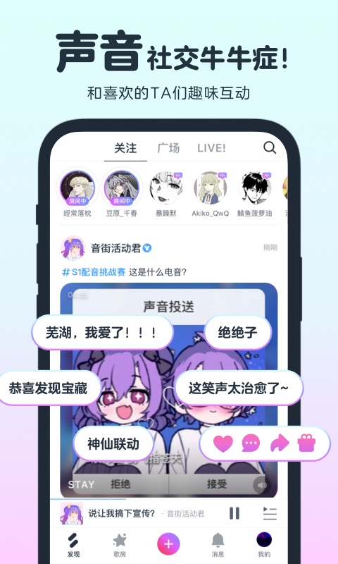 音街app