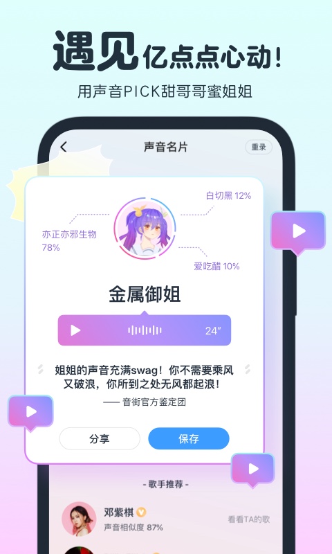 音街app