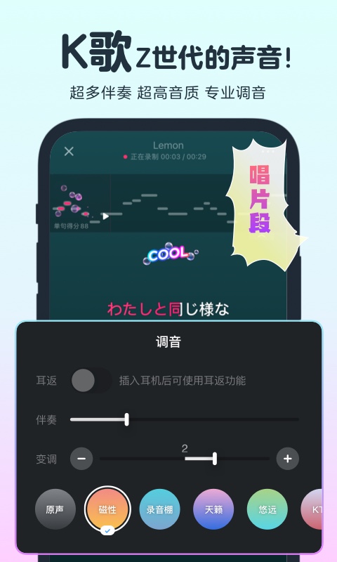 音街app