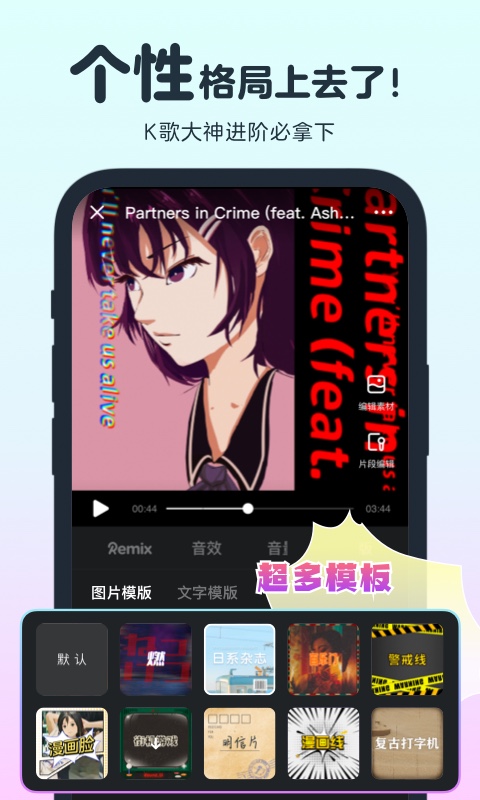 音街app