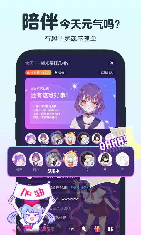 音街app