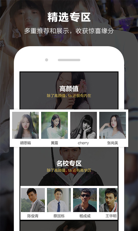 Only婚恋APP