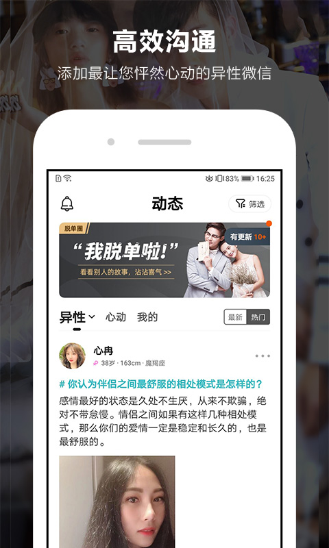 Only婚恋APP