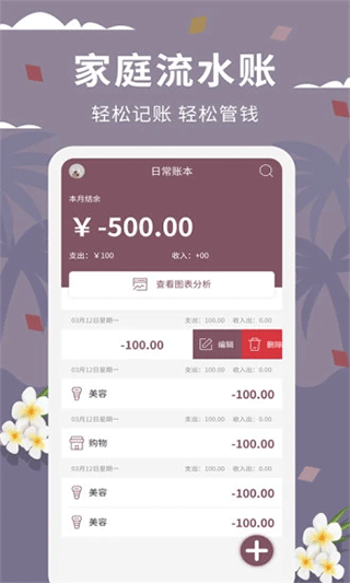 免费记账软件下载