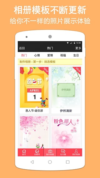 动感相册app