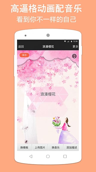 动感相册app