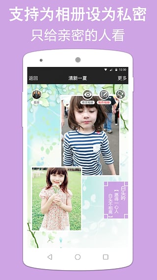 动感相册app