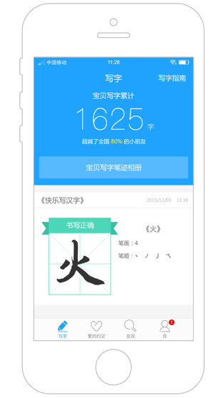 步步高家教机家长管理app