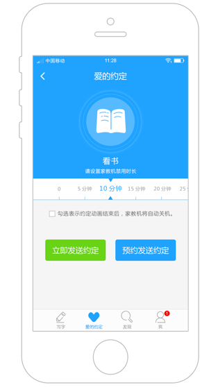 步步高家教机家长管理app