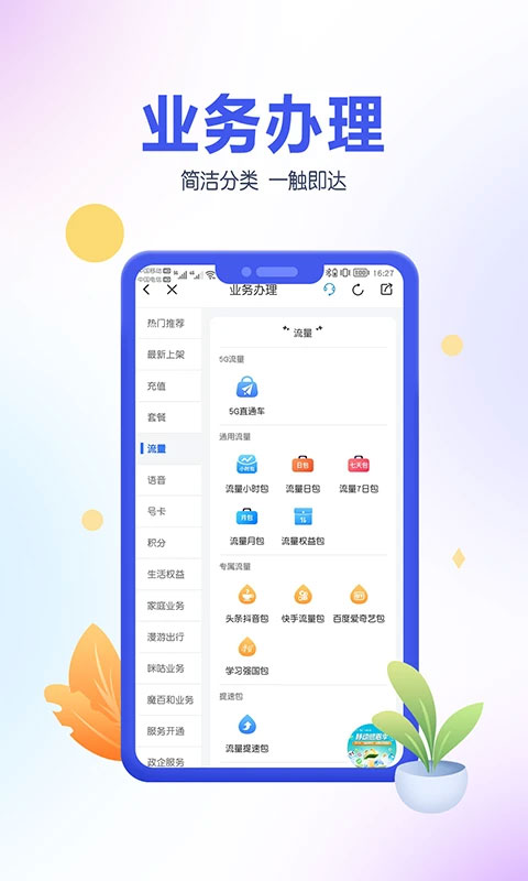 中国移动青海app