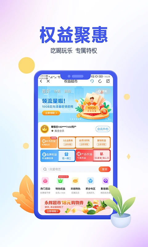 中国移动青海app