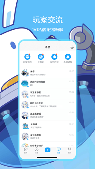 米哈游通行证APP