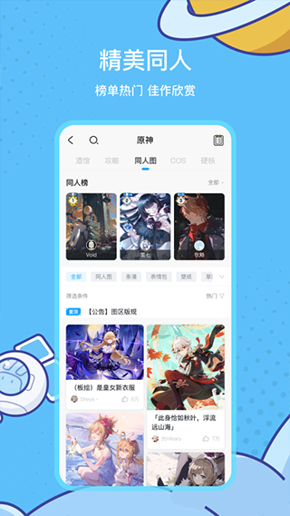 米哈游通行证APP