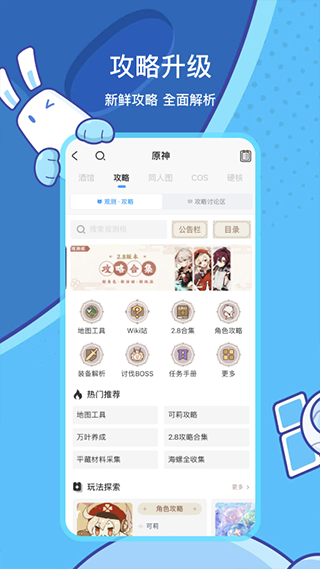 米哈游通行证APP