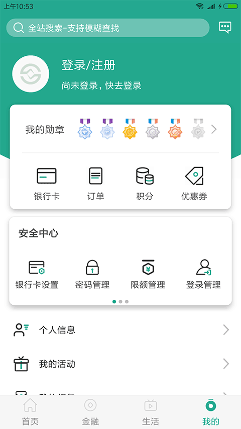 陕西信合APP