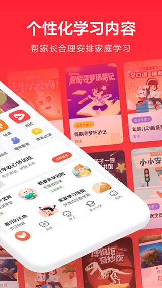 一起学app