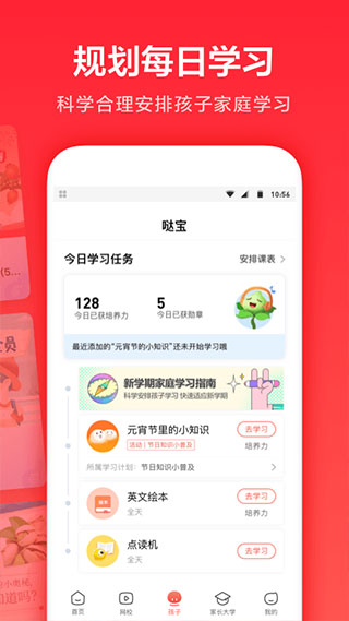 一起学app