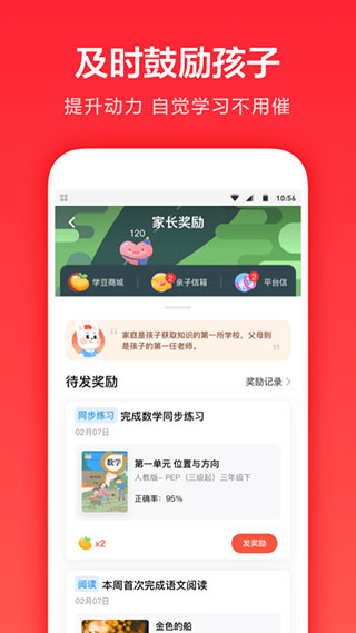 一起学app