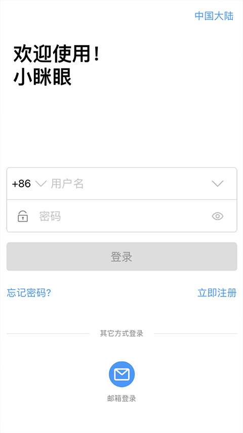 小眯眼APP