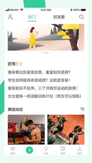 宥马运动APP