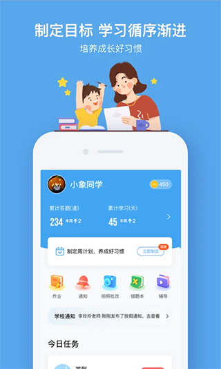 小盒课堂APP