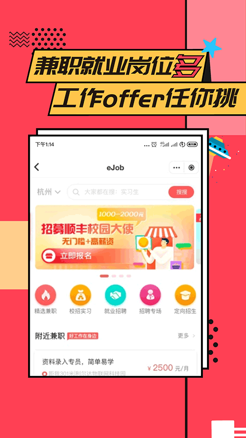 易校园APP