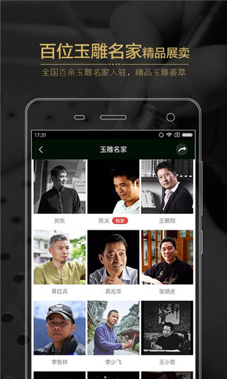 翡翠王朝app