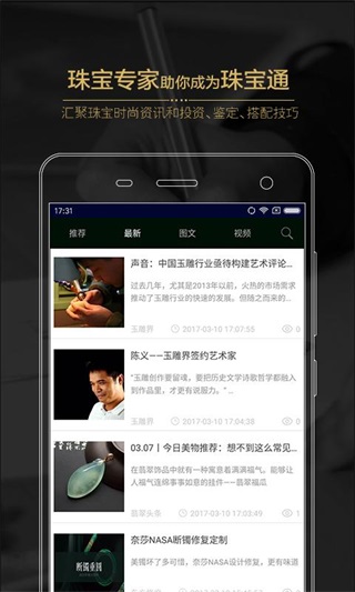 翡翠王朝app