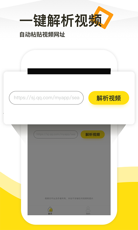 一键去水印APP