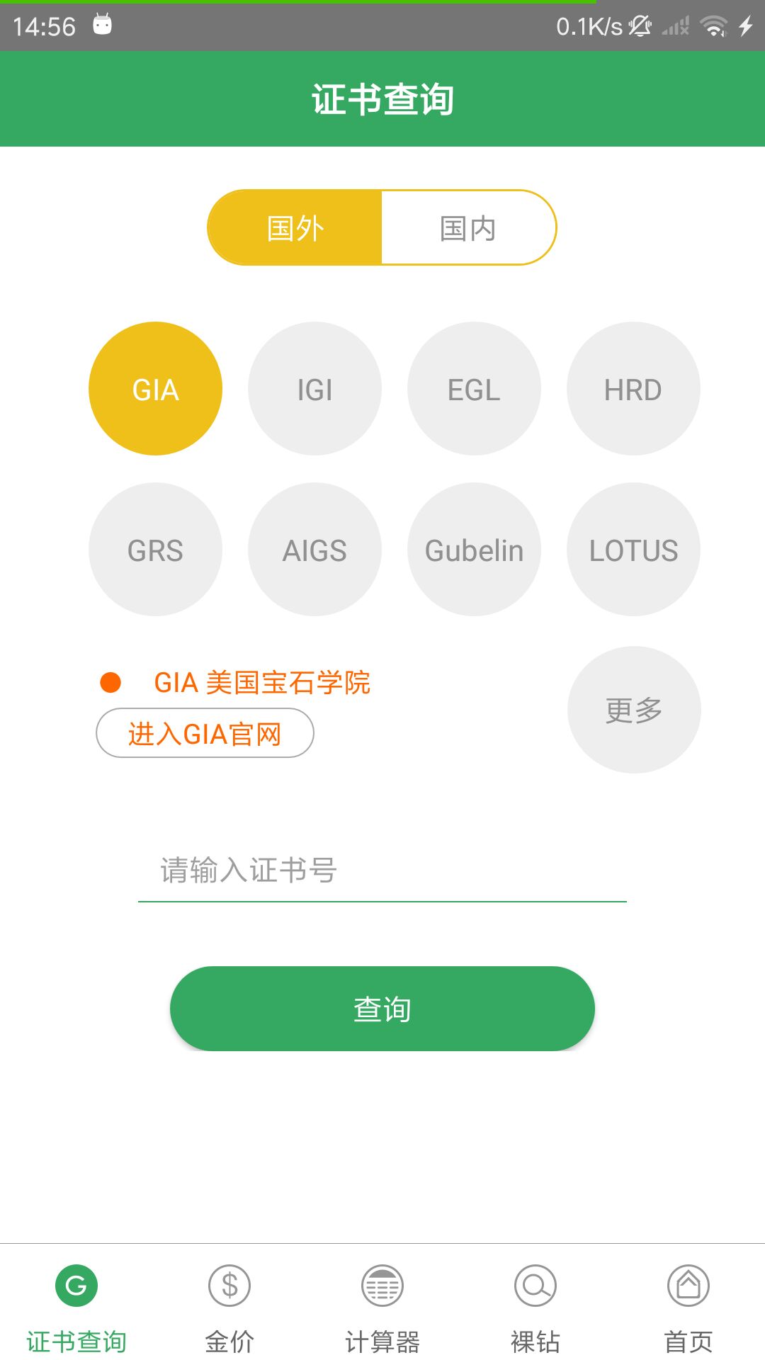 查宝网手机版app