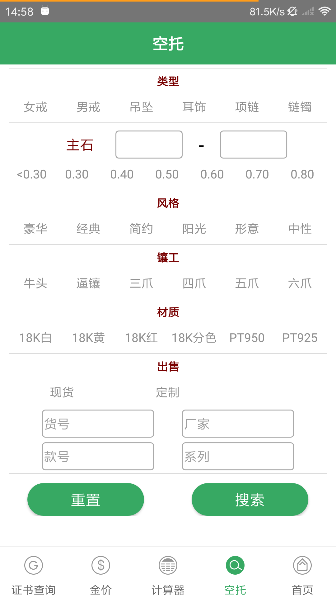 查宝网手机版app