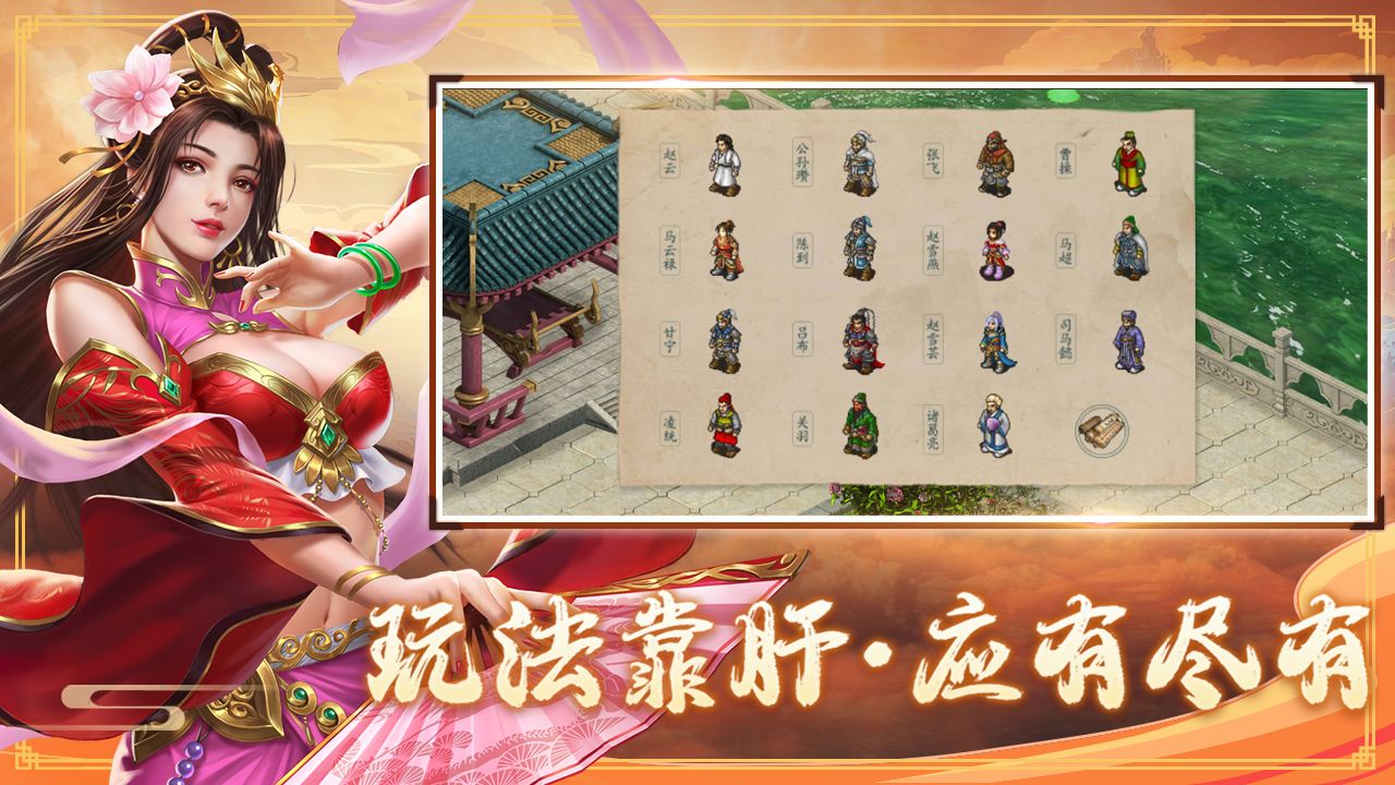 三国戏赵云传无限金钱版内购版福利版