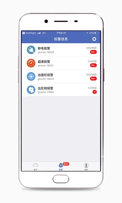 汽车在线APP