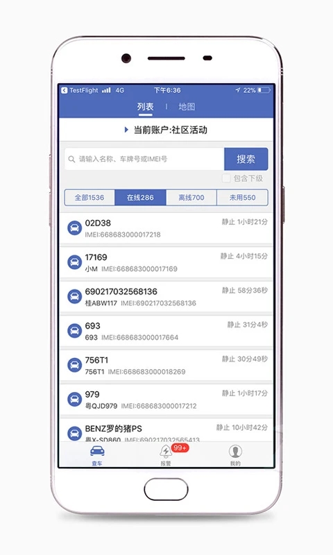 汽车在线APP