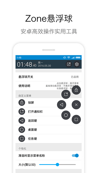zone悬浮球pro免费版手机版