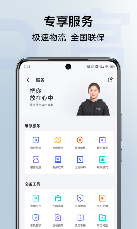 vivo商城网页版手机版