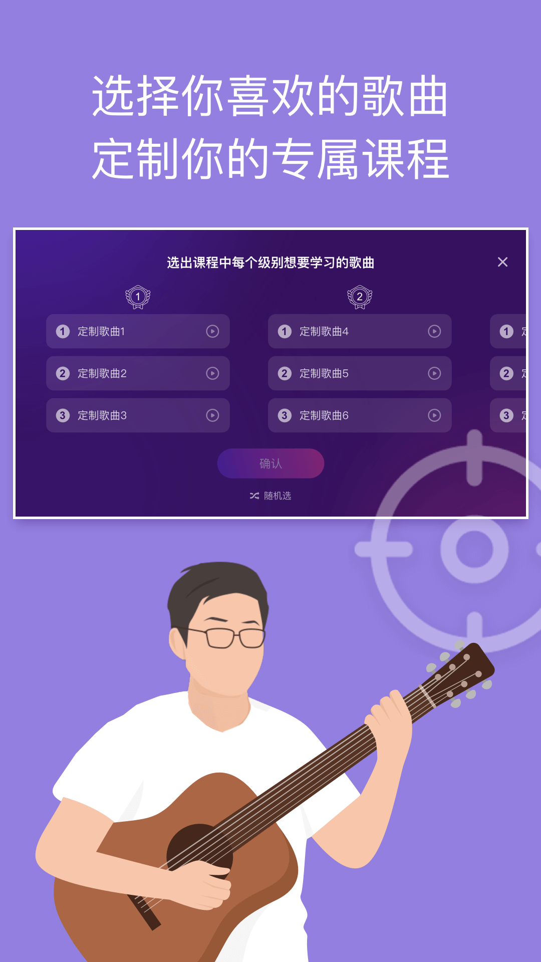 AI音乐学园app免费版