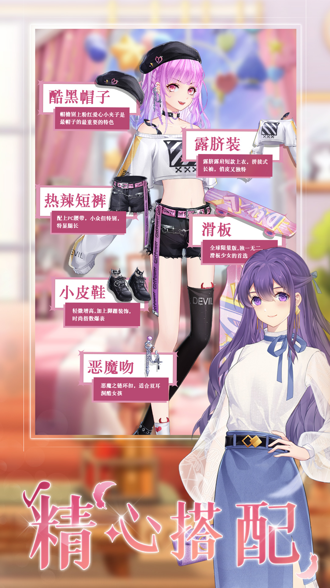 缤纷少女99999无限钻石版内购版