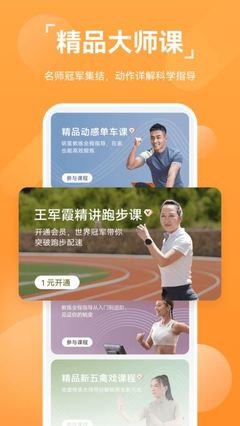 华为运动健康app正式版最新版