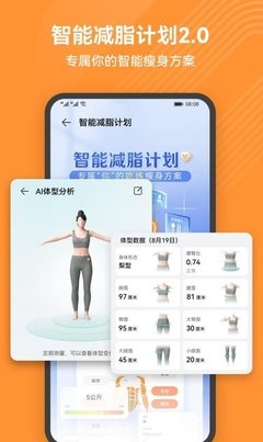 华为运动健康app正式版最新版