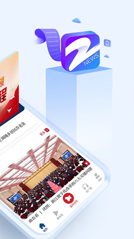 中国蓝新闻app最新版官方版